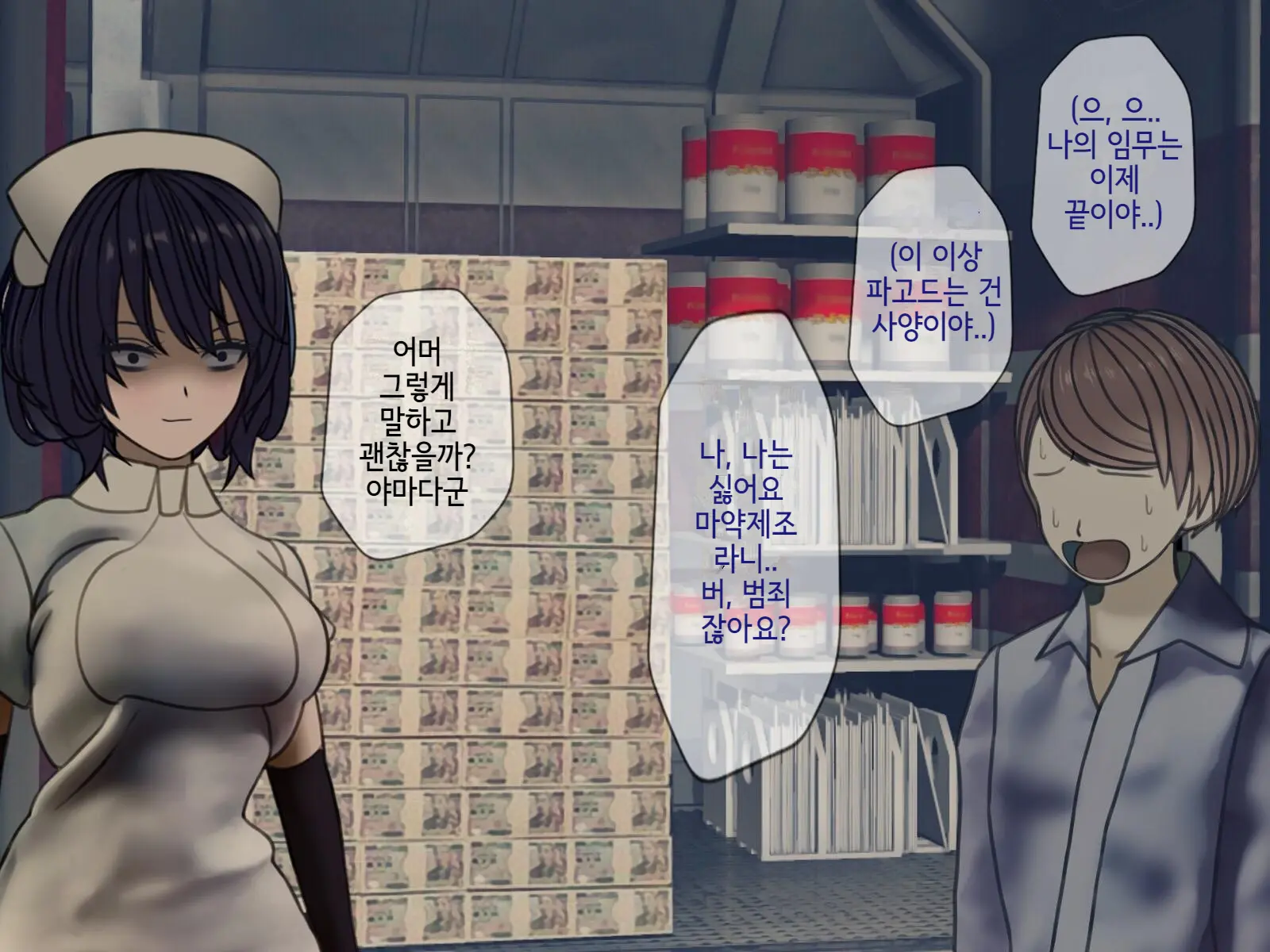 Sakusei Byoutou (10) ~Seikaku Saiaku No Nurse Shika Inai Byouin De Shasei Kanri Seikatsu~ | 착정병원10~ 성격 나쁜 간호사들밖에 없는 병원에서 사정관리생활~